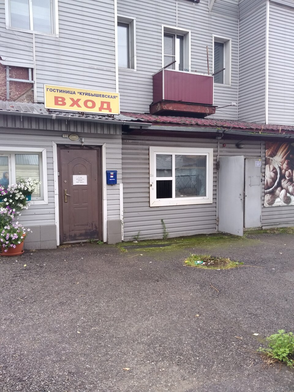 Гостиница Куйбышевская Новокузнецк-14