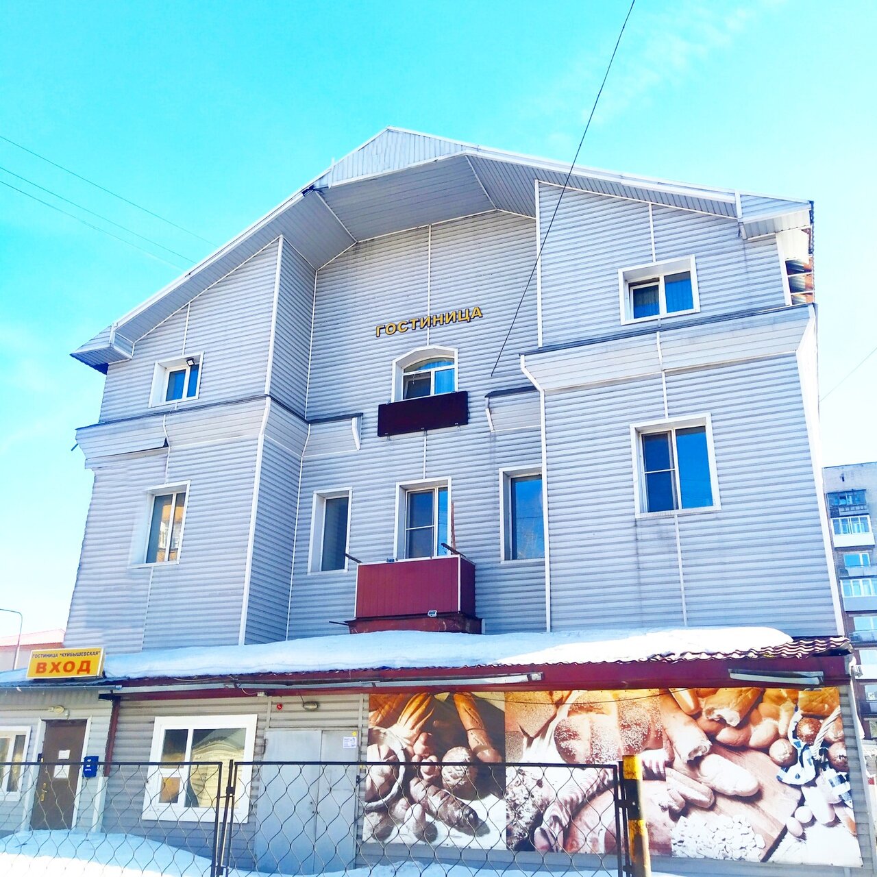 Гостиница Куйбышевская Новокузнецк-45