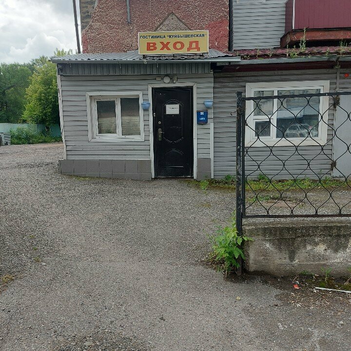 Гостиница Куйбышевская Новокузнецк
